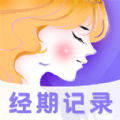 清宁记经期下载-清宁记经期中文版v1.1.4
