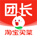 淘菜菜团长app下载-淘菜菜团长app苹果v3.9.4
