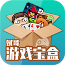 斌哥游戏宝盒最新版下载-斌哥游戏宝盒最新版苹果版v1.9.9
