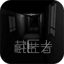 藏匿者游戏下载-藏匿者游戏电脑版v5.2.4